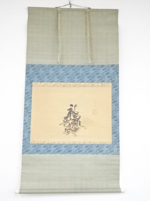 JAPANESE HANGING SCROLL / HAND PAINTED / FUKUROKUJU / BY AKINOBU KANO